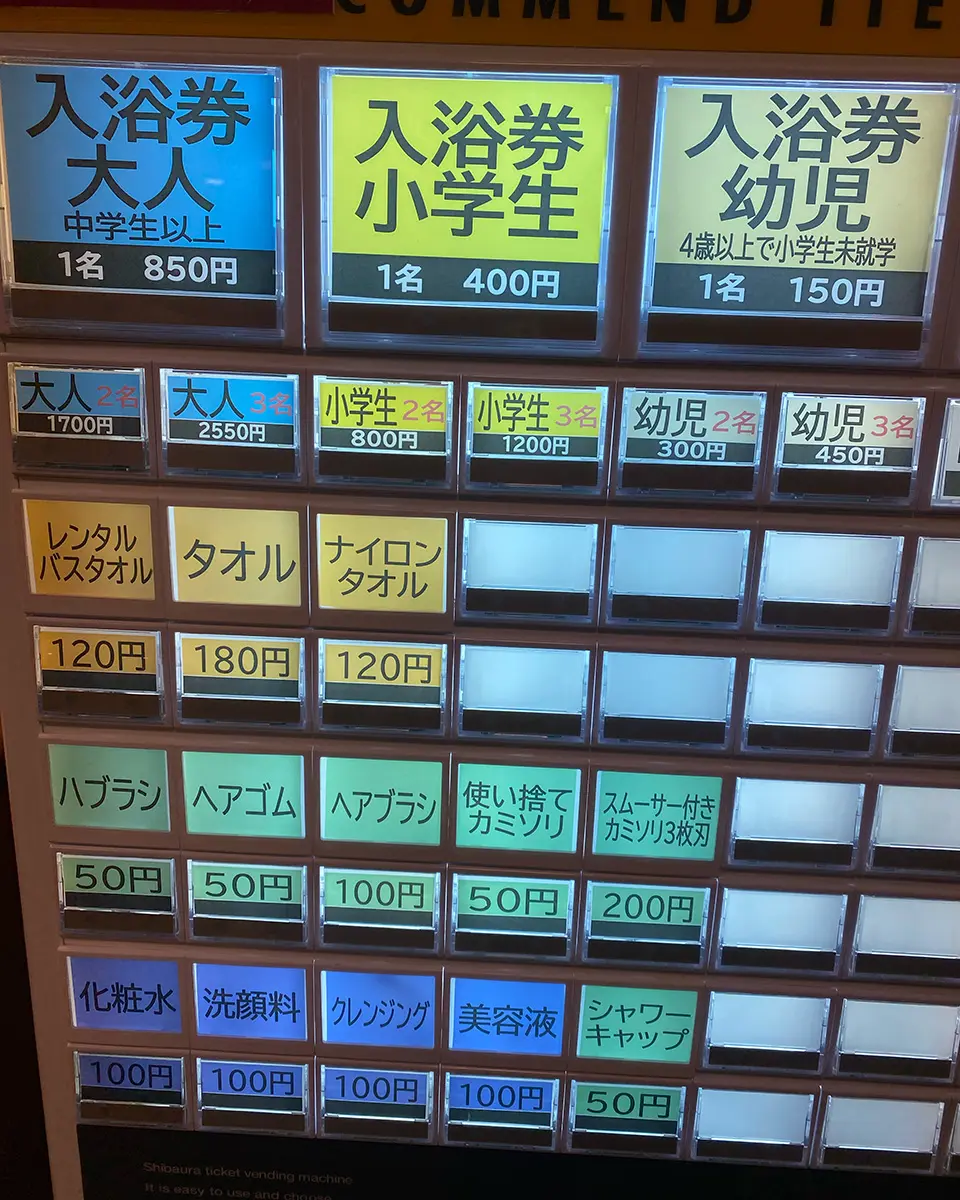 べにまんさくの湯の券売機