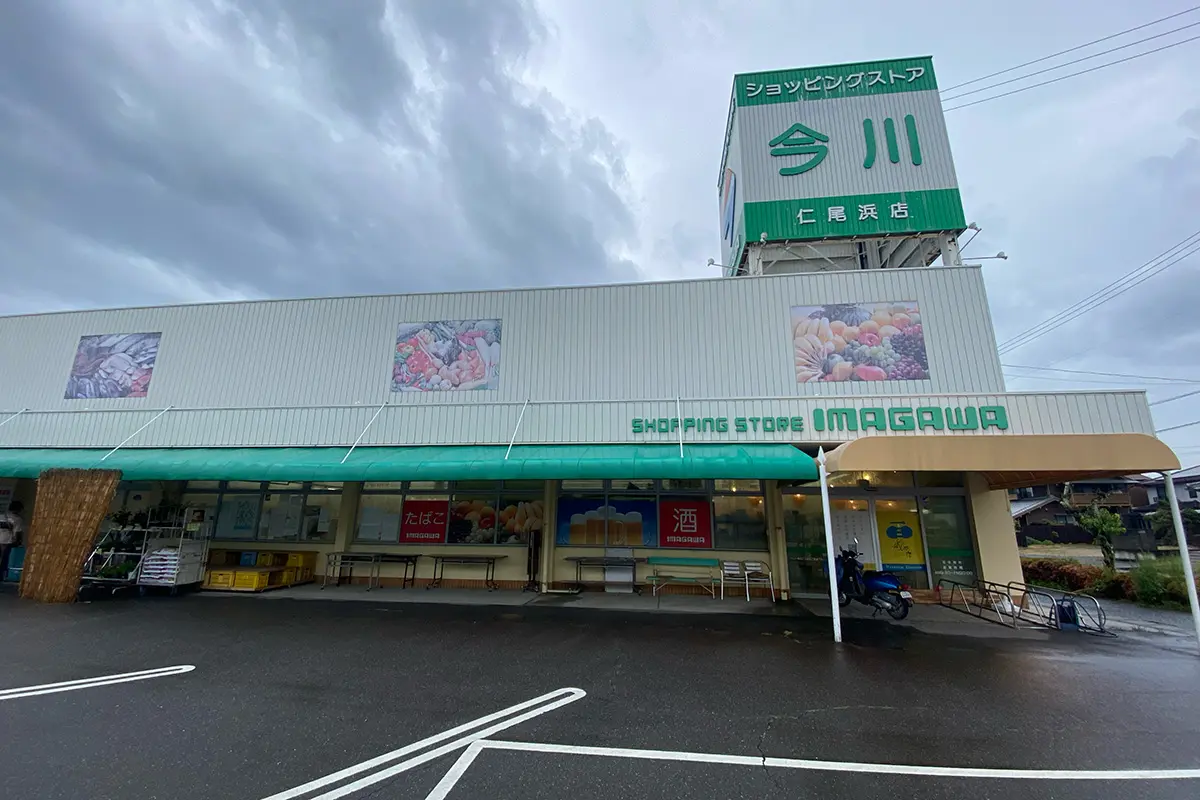 今川
