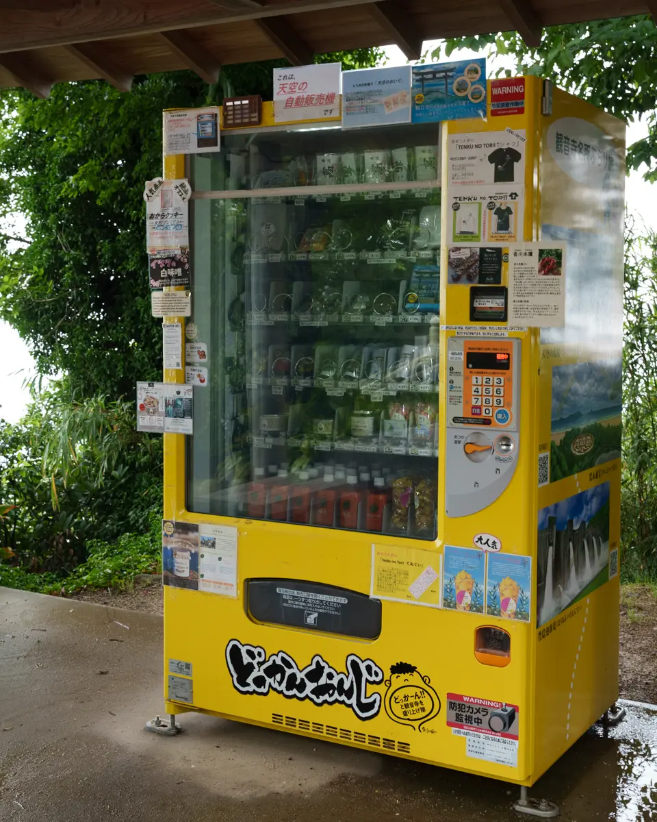 高屋神社のお守り自動販売機