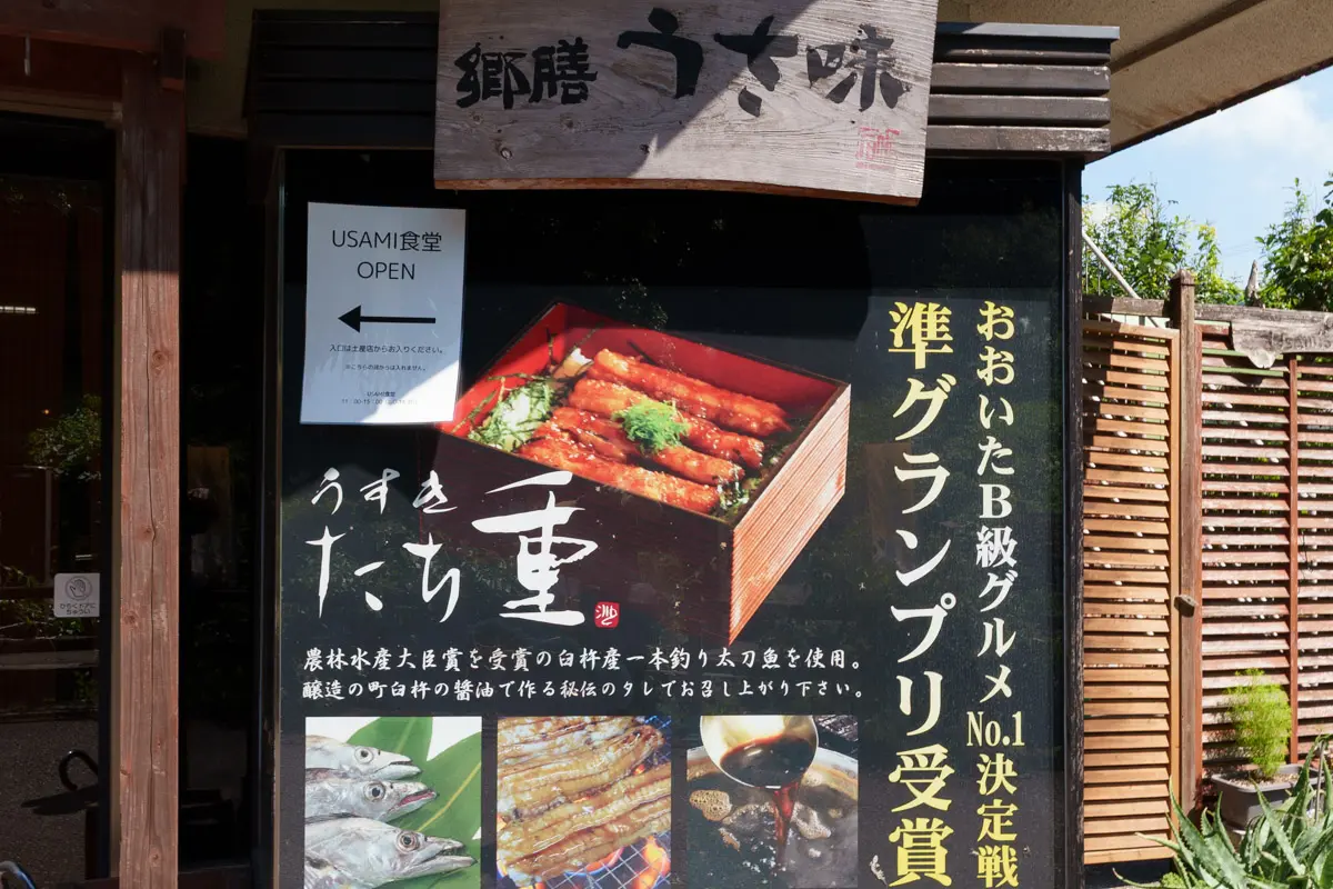 USAMI食堂のたち重