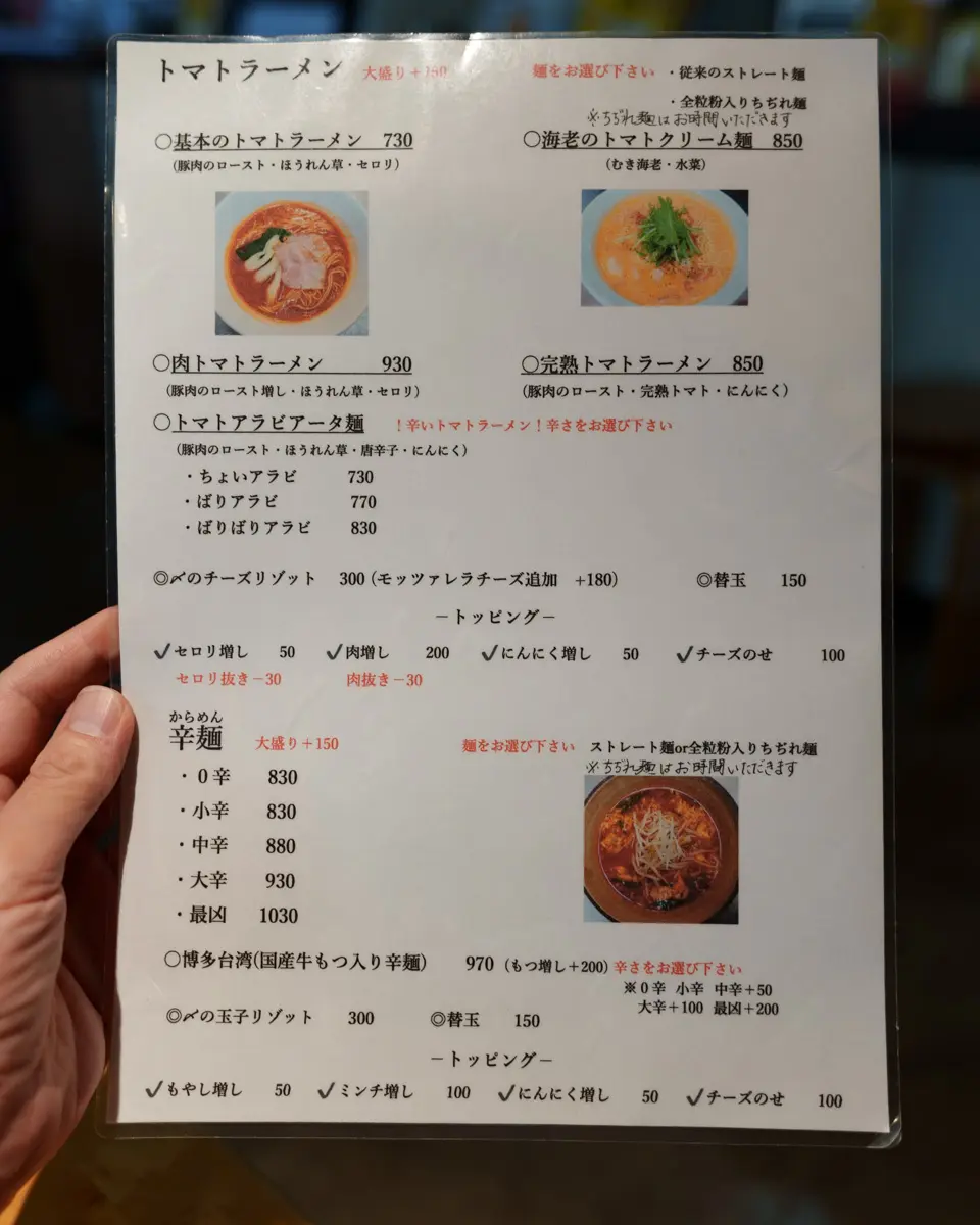 麺屋Oggiのメニュー